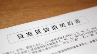 退去費用の減額 ペット不可の退去費用は 賃貸の高額な退去費用の減額や敷金返還の情報サイト 敷金ドットコム