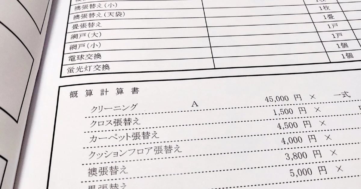 特約が無効になるケースをまとめました。