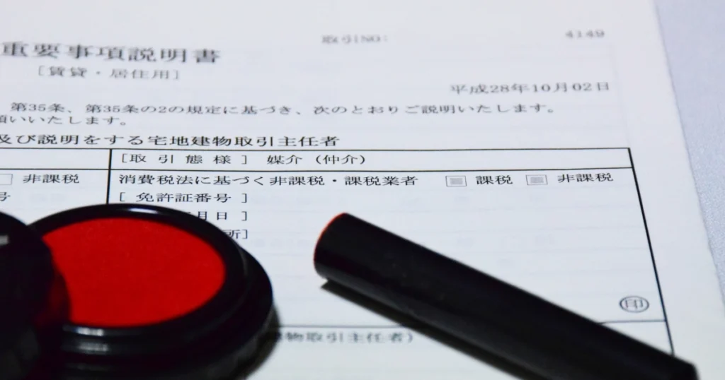 賃貸借契約書と賃借人の印鑑