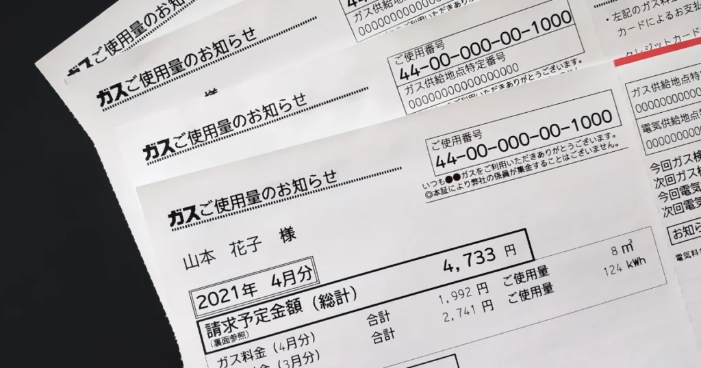 ガスの明細書