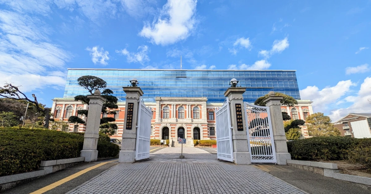 退去費用トラブルの解決に利用する神戸地方裁判所の正面外観