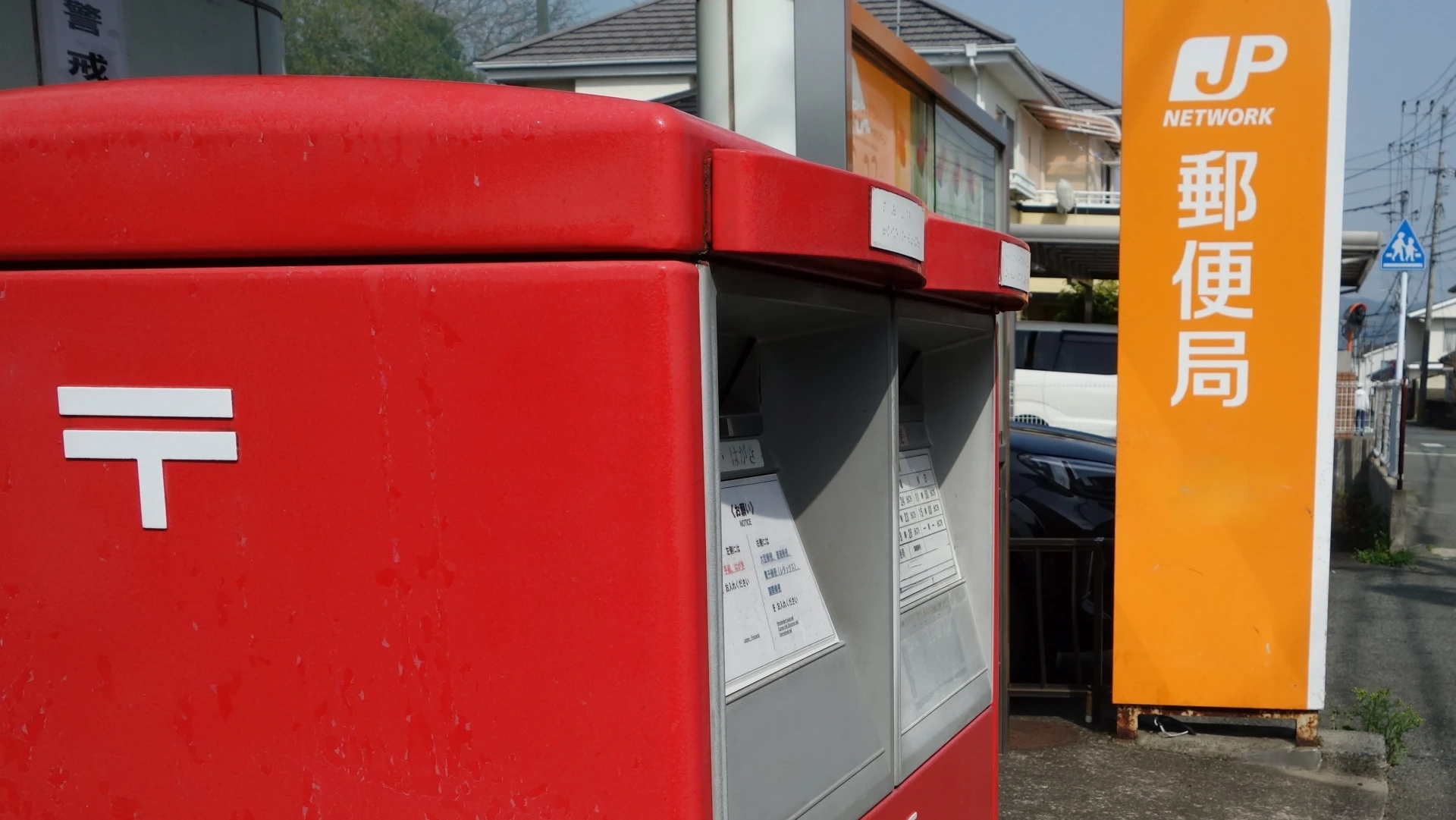 内容証明書の投函に使う郵便局前の郵便ポスト